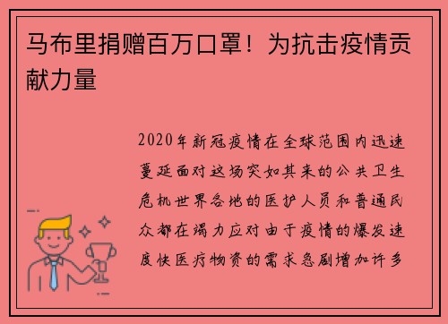 /uploads/images/20250709/ma-bu-li-juan-zeng-bai-wan-kou-zhao-wei-kang-ji-yi-qing-gong-xian-li-liang.webp